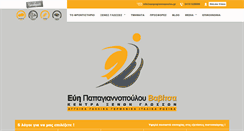 Desktop Screenshot of epapagiannopoulou.gr